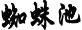 31省新增本土53例